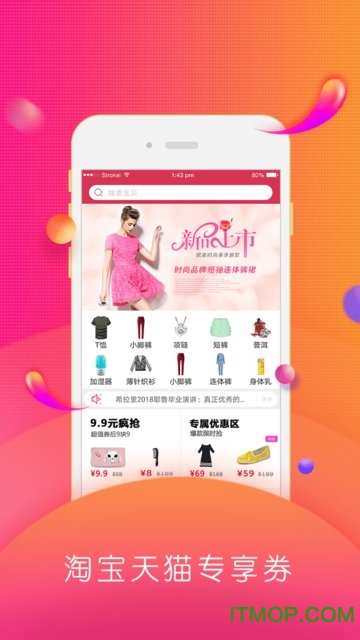 特价9.9包邮图1