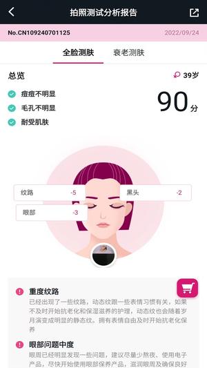 肌肤分析仪图1