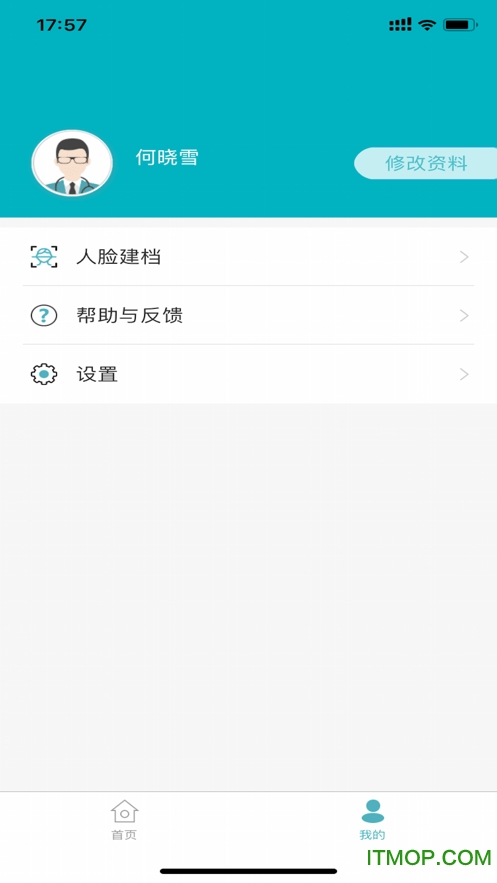 基层卫生app苹果版图2