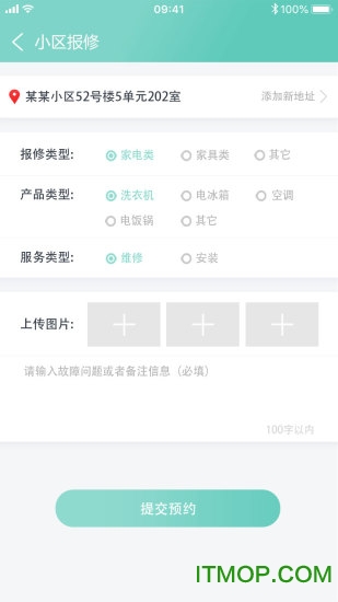 新时代管家图2