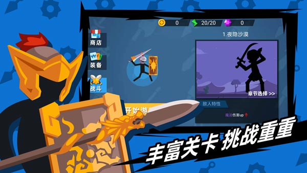 火柴人神射手正版图2