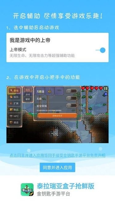泰拉瑞亚盒子抢鲜版图1