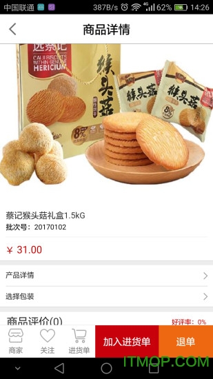 智诚万家图2