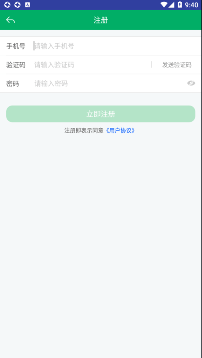 新疆兵团农机补贴系统官方版图1