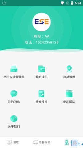 奥莎渔业图4
