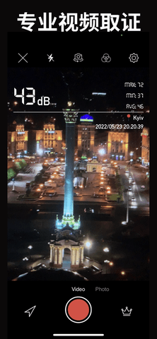 分贝仪-精准实时检测图1