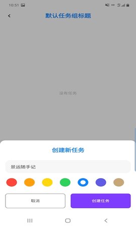 景运随手记图3