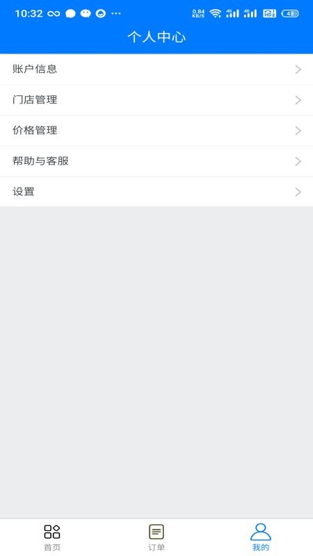 存存寄存商户图3