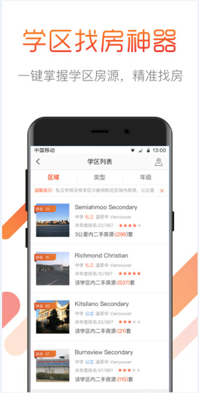 淘海房海外房产置业购房租房买房图3