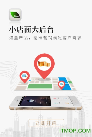 优茶联图5