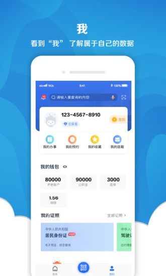 我的长沙app苹果版