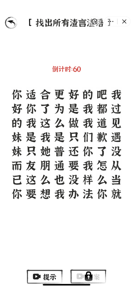 文字进化图1