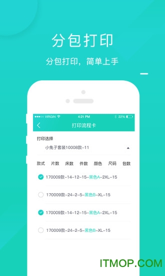 工资计件图2