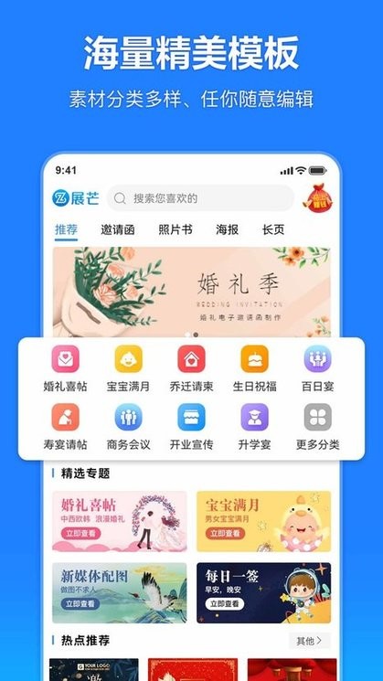 云秀邀请函图1