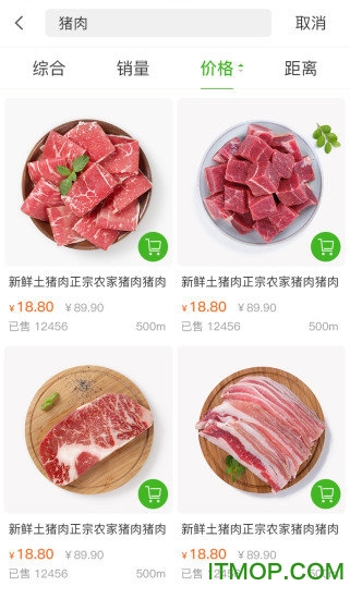 健康肉图1