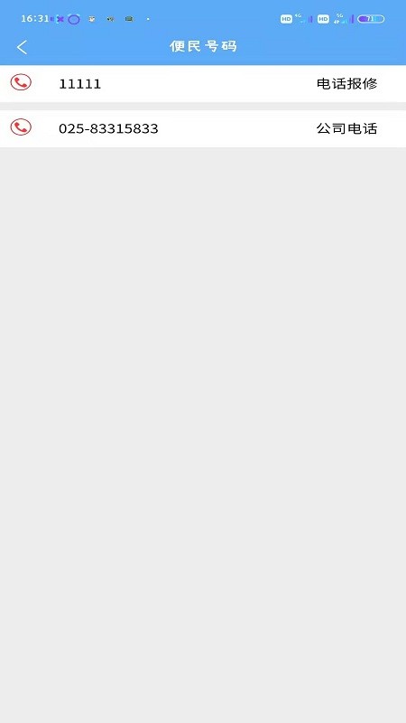 盛和智慧生活图1