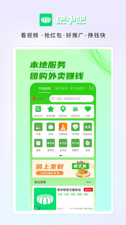 吧中吧