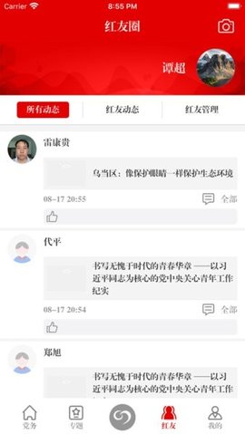筑红云图3