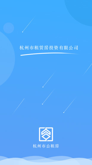 杭州公租房图4