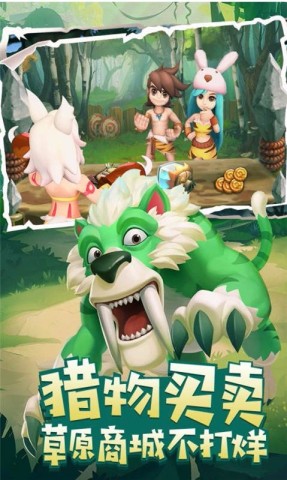 丛林猎人图2
