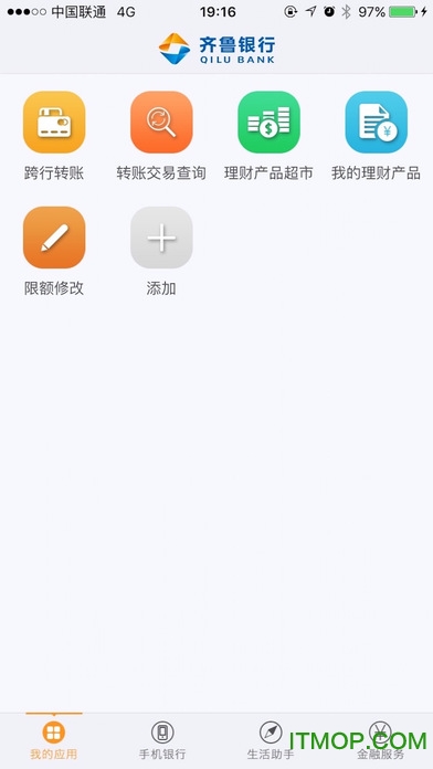 齐鲁银行苹果手机银行