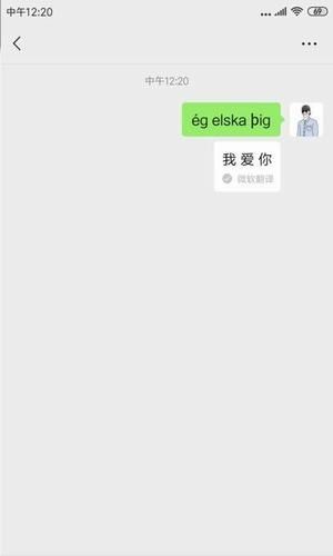 微信暗语生成图2