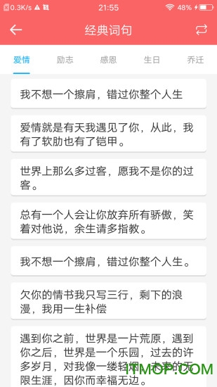 趣块日历(Calendar)图1