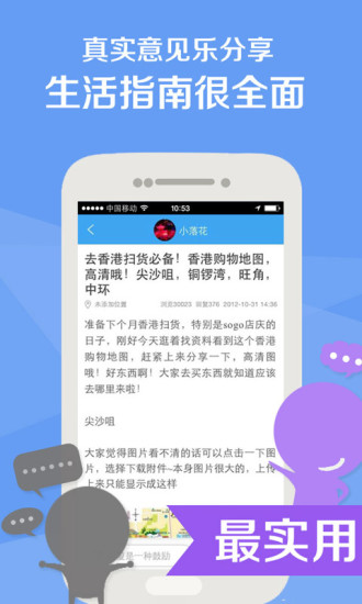 同城圈图3