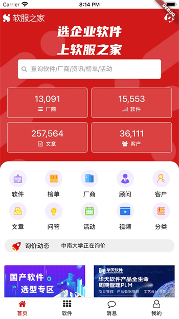 软服之家图2