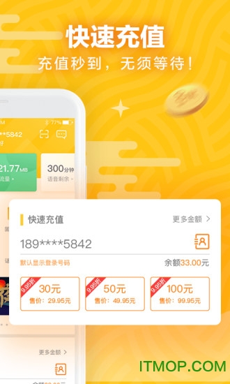 天翼账号中心苹果最新版图1