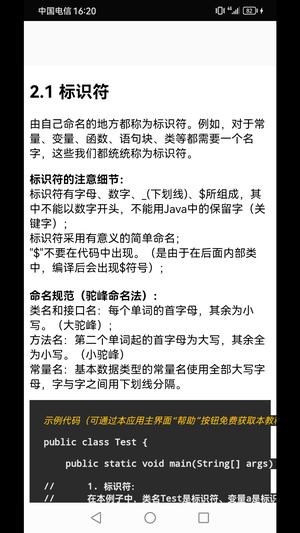 Java语言学习图3