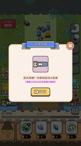 疯狂刷装备图3