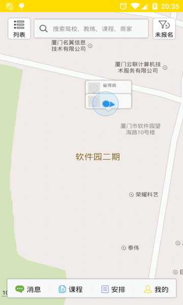 天天约车教练端