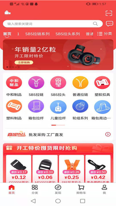 中和软件图1