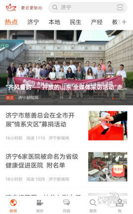 济宁新闻图2
