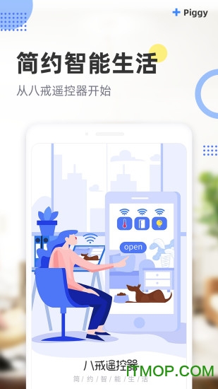 八戒万能遥控器图1