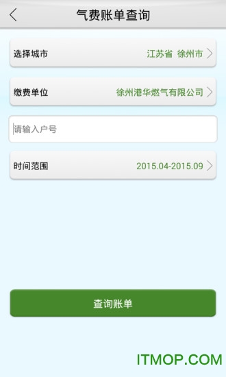 港华交易宝图3