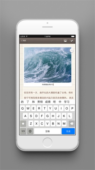 锤子便签免费手机版图3