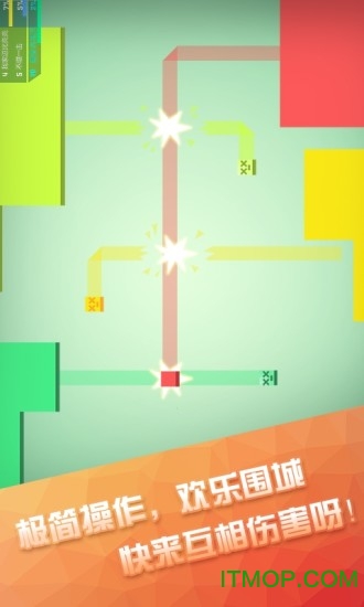 围城大作战2图1