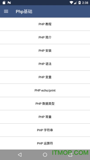 Php教程图1