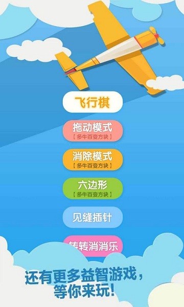 多人飞行棋对战小游戏图2