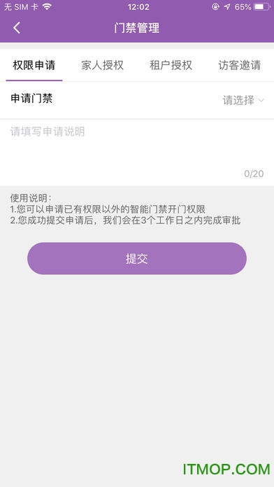紫荆管家云