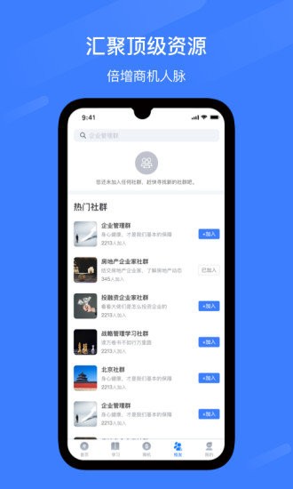 儒商书苑图3
