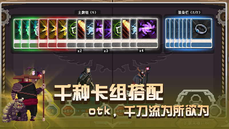 卡牌冒险者2