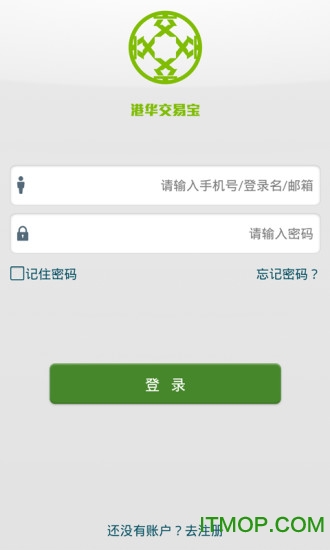 港华交易宝图1