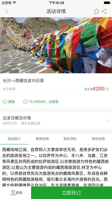 房车行图1