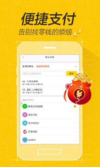 爱鲜蜂 爱鲜蜂