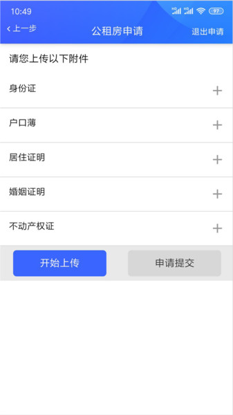 德阳智慧住保图1