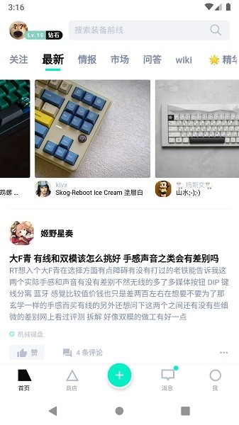 zFrontier装备前线官方版图3