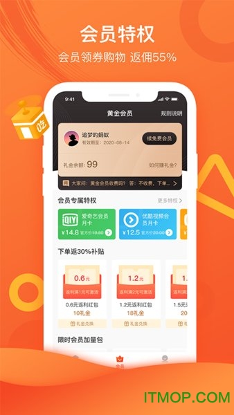吃货红包图1